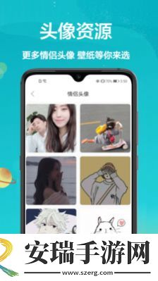手机主题大全截图