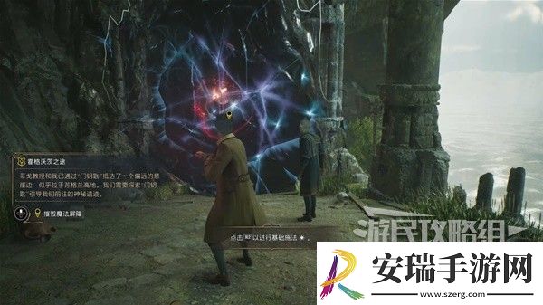 霍格沃茨之遗霍格沃茨之途主线任务流程攻略
