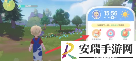 心动小镇手游友情手账怎么解锁