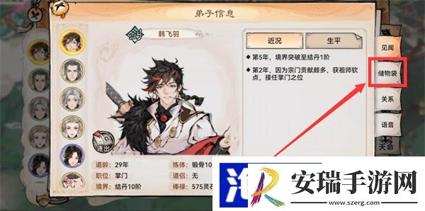 最强祖师怎么看弟子的储物袋