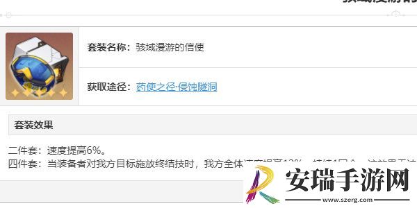 崩坏星穹铁道花火怎么培养