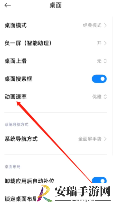 小米13动画速率在哪调节