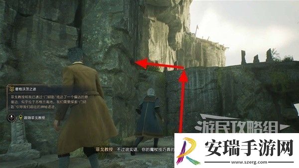 霍格沃茨之遗霍格沃茨之途主线任务流程攻略
