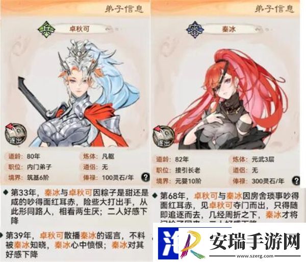 最强祖师怎么让弟子结为道侣