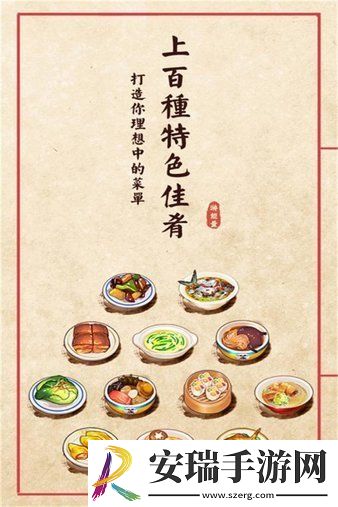 大中华食堂游戏截图