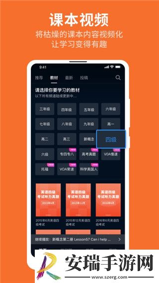 秒熊英语手机版截图