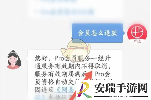 网易严选怎么退会员费