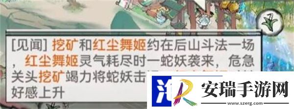最强祖师怎么让弟子结为道侣