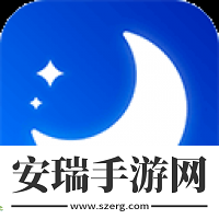 睡眠追踪