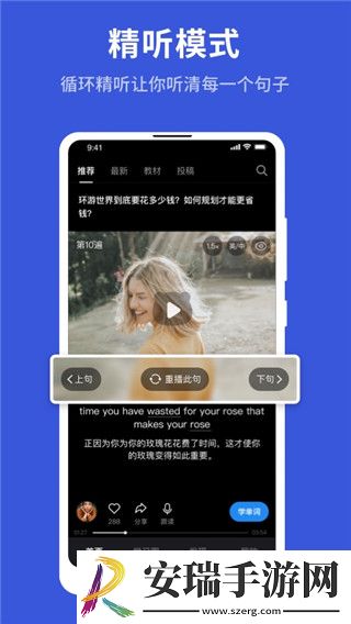 秒熊英语手机版截图