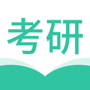 考研好资料2024最新版