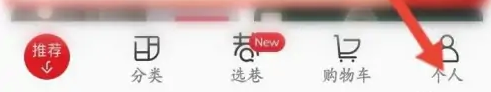 网易严选怎么退会员费