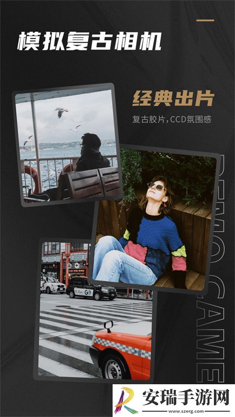 Remo复古相机手机版截图