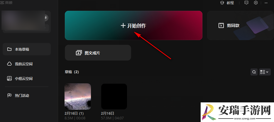 剪映水墨晕染特效在哪里