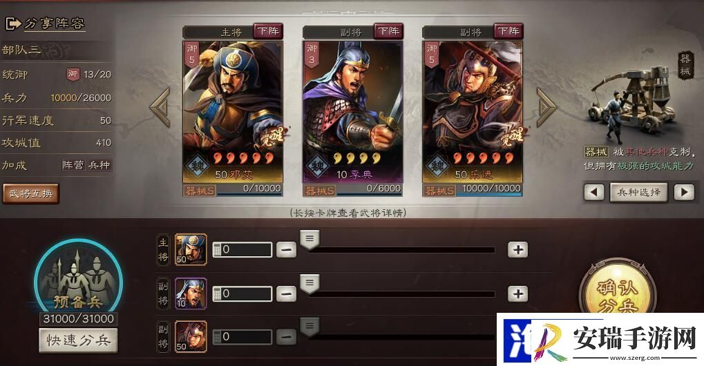 三国志战略版兵种如何选择