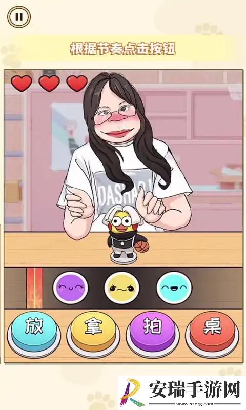 超级节奏派对游戏截图