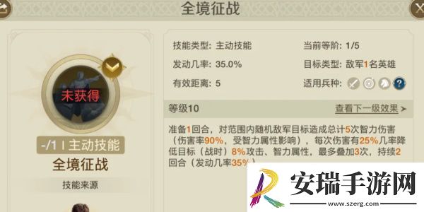 世界启元光秀技能介绍