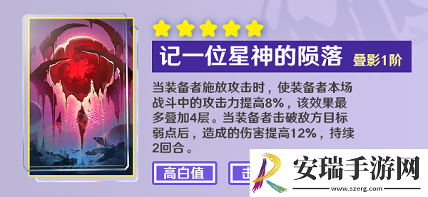 崩坏星穹铁道雪衣怎么培养