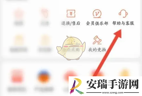 网易严选怎么退会员费