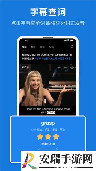 秒熊英语手机版截图
