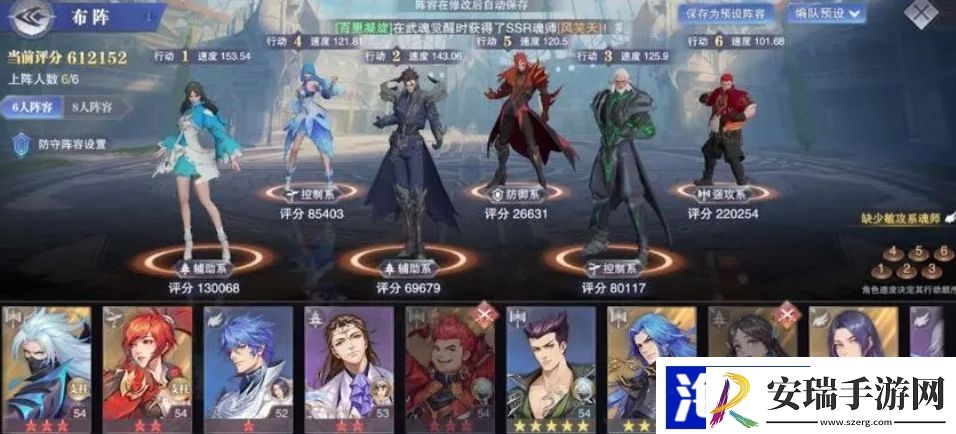 斗罗大陆魂师对决减伤流阵容怎么搭配