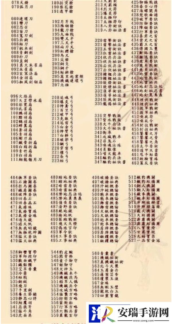 三国群英传7秘籍