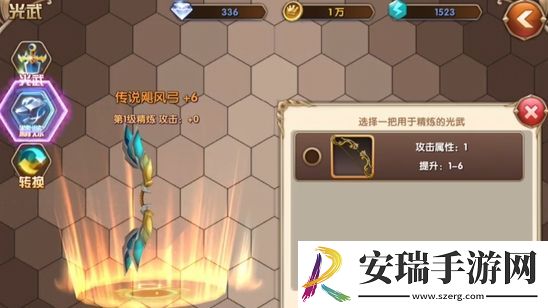 艾尔战记装备怎么洗炼