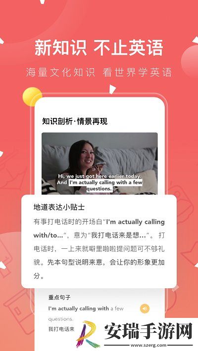 番茄英语手机版截图