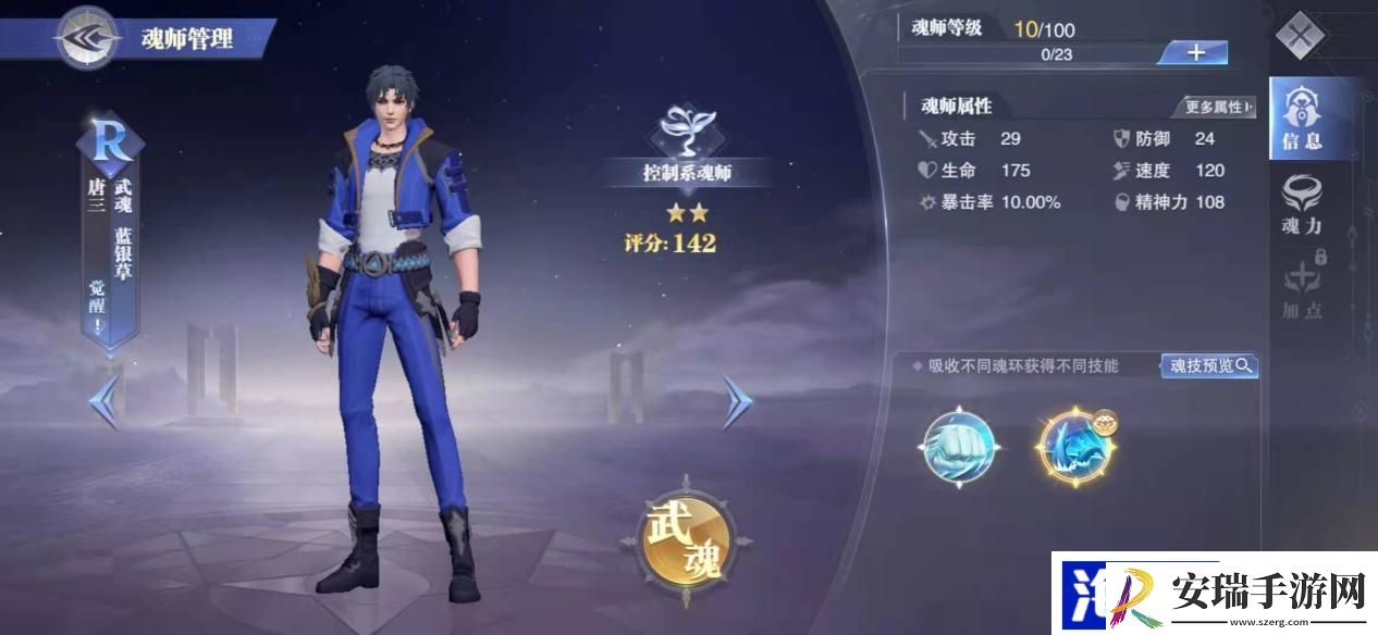 斗罗大陆魂师对决减伤流阵容怎么搭配