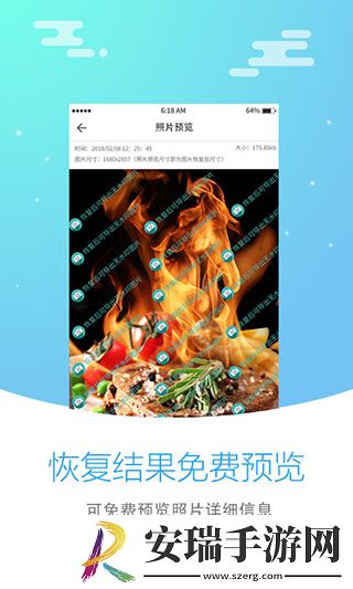 照片恢复大师版截图