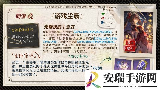 崩坏星穹铁道花火怎么培养