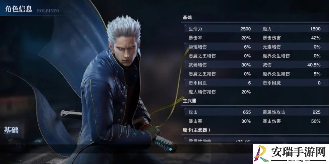 鬼泣巅峰之战魔能导管怎么过