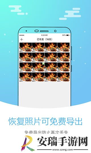 照片恢复大师版截图