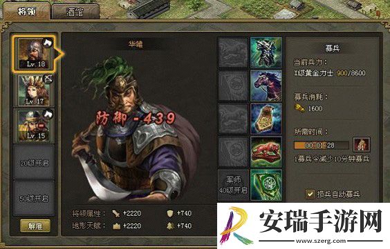 攻城掠地怎么开启5将
