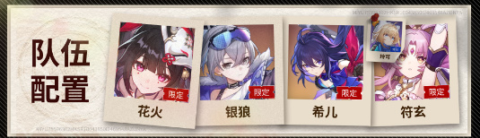 崩坏星穹铁道花火怎么培养