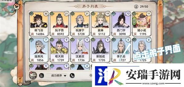 最强祖师怎么看弟子的储物袋