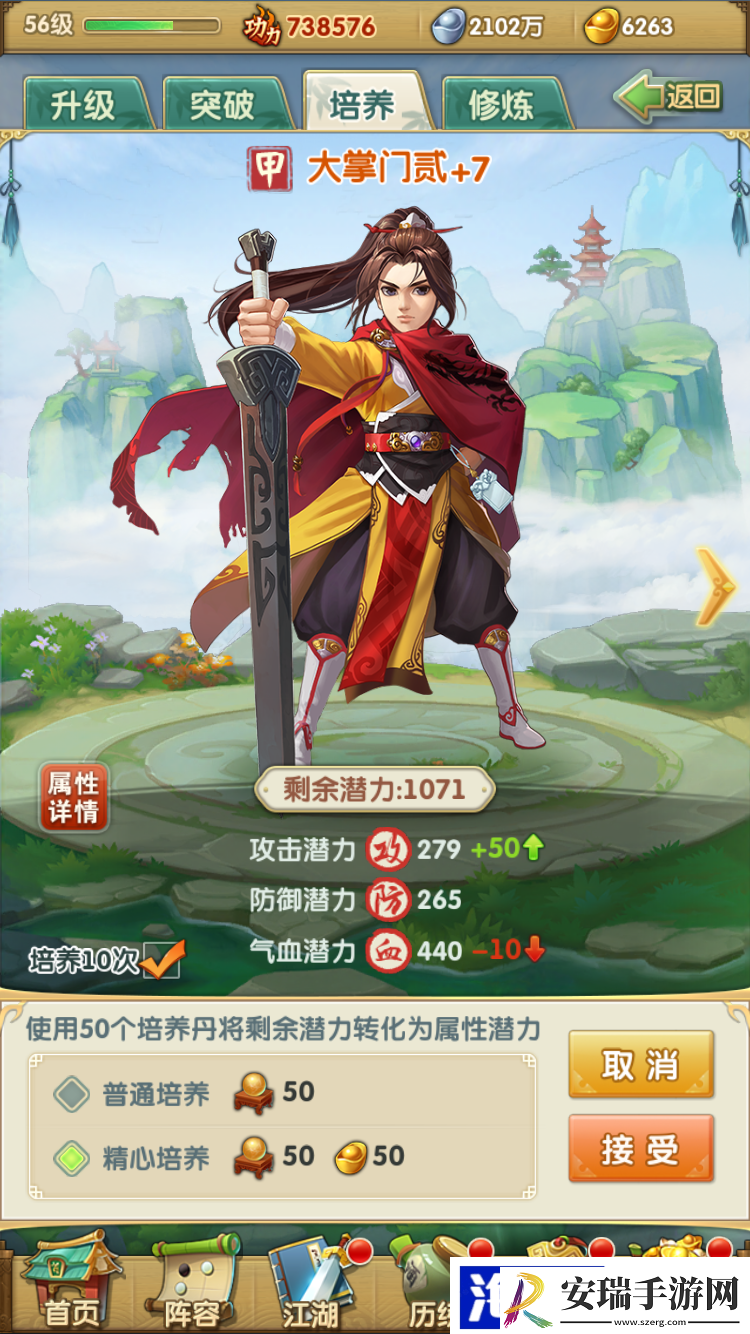大掌门2金将怎么组合