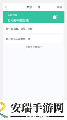考研好资料2024最新版截图
