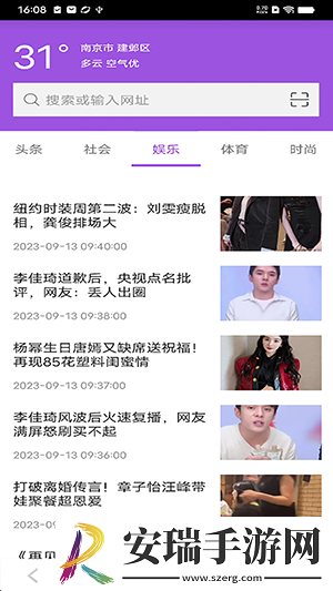 知之浏览器版截图