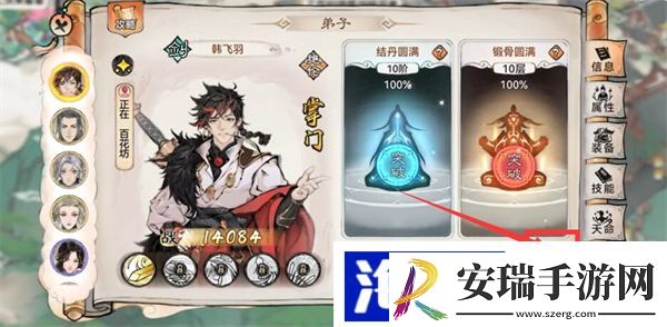 最强祖师怎么看弟子的储物袋