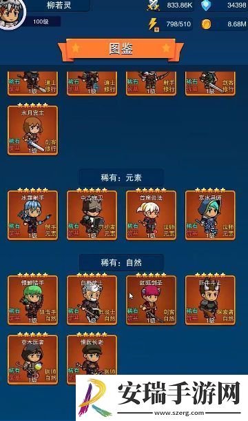 第三之书游戏截图