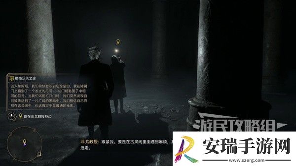 霍格沃茨之遗霍格沃茨之途主线任务流程攻略