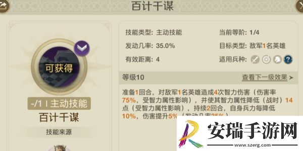 世界启元光秀技能介绍