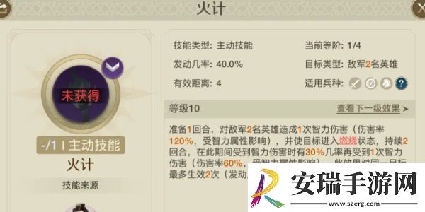 世界启元光秀技能介绍