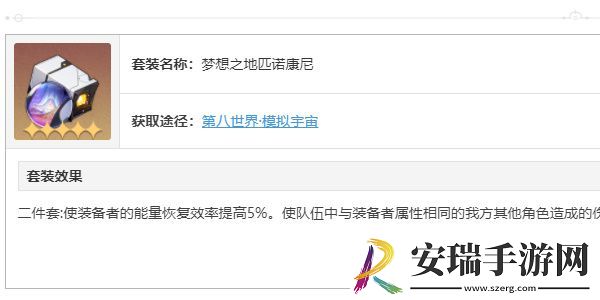 崩坏星穹铁道花火怎么培养