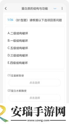 临床执业医师100题库截图