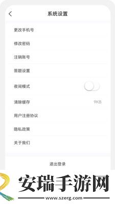 临床执业医师100题库截图