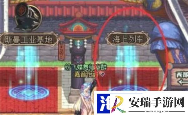 dnf海上列车怎么走