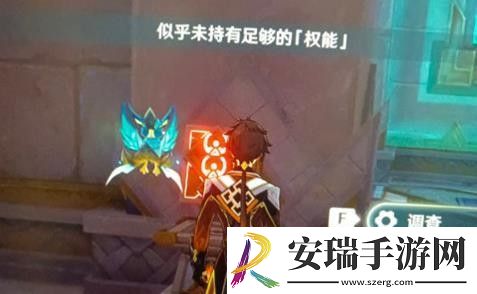 似乎未持有足够的权能怎么解决
