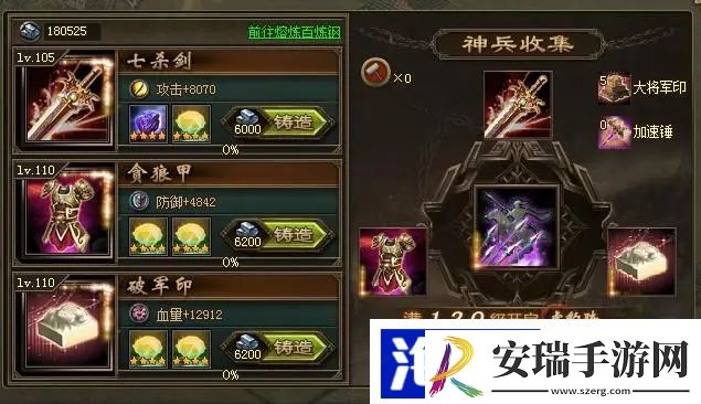 攻城掠地武将装备怎么搭配